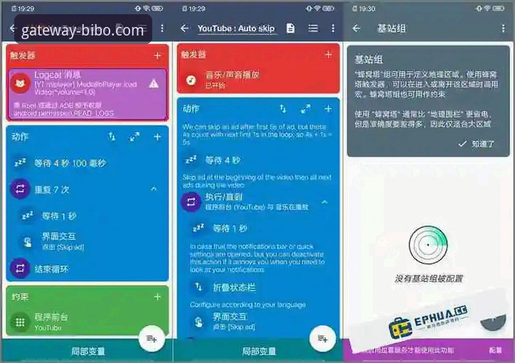 必博体育平台安卓客户端：bibo必博官方网站登录安卓版v3.0.8全面解析与深度体验报告