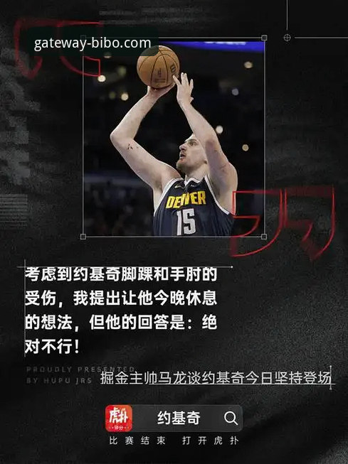 揭秘必博体育平台：bibo必博网站入口背后的真实体验与深度测评