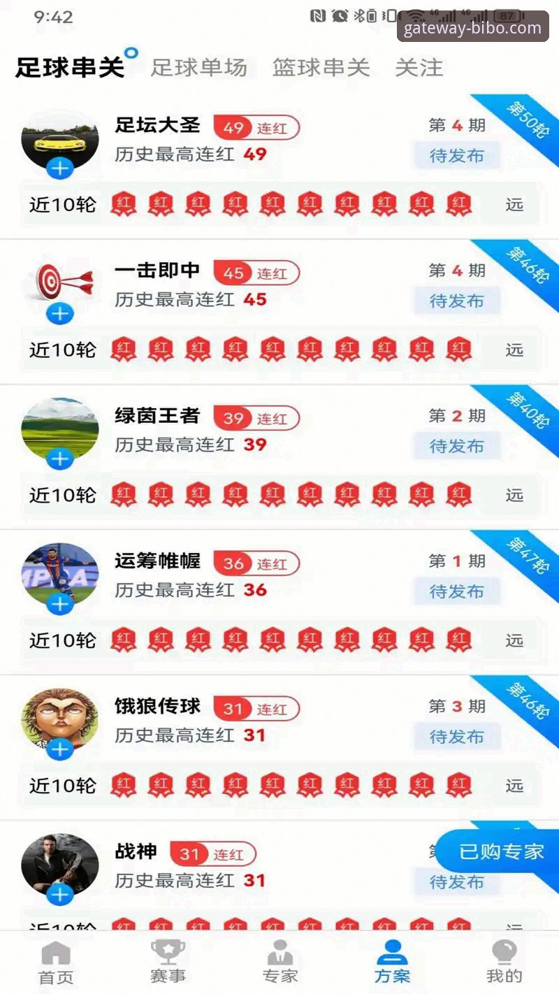 bibo必博登录指南 必博体育平台登录入口全面解析:从用户痛点出发的bibo必博登录指南