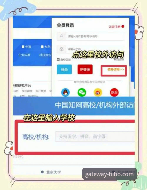 bibo必博登录网址 如何通过bibo必博登录网址获得更优的在线平台体验?