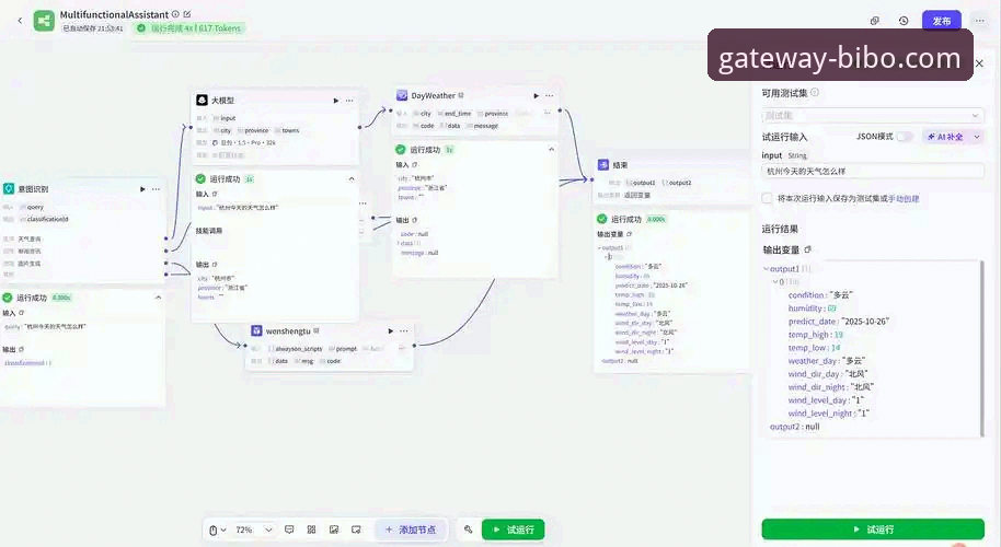 必博体育平台官网直达与高效登录操作教程