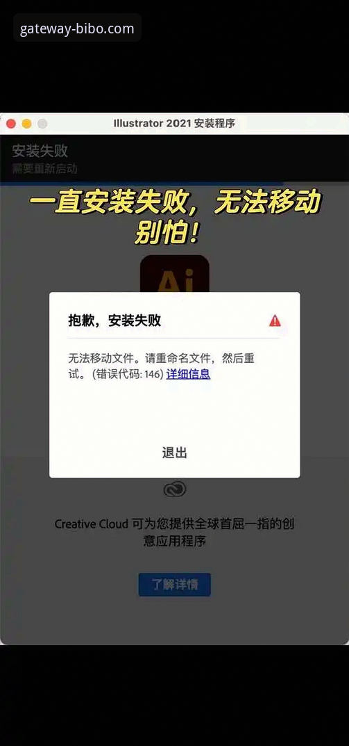 必博体育平台电脑客户端安装失败全面解析：从问题根源到一键解决