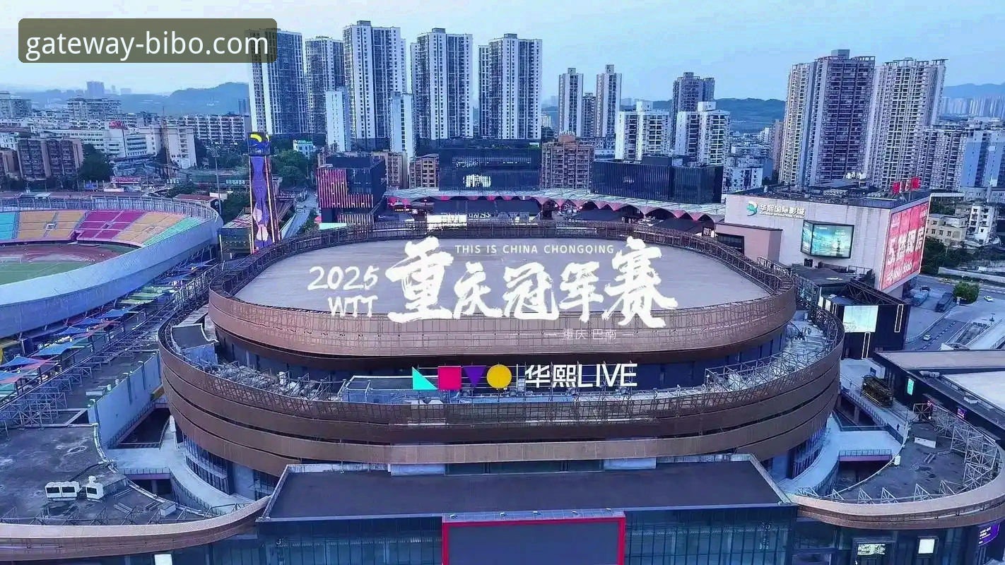 bibo必博网站打不开 WTT重庆冠军赛决赛落幕,必博体育平台直击新生代崛起最新动态